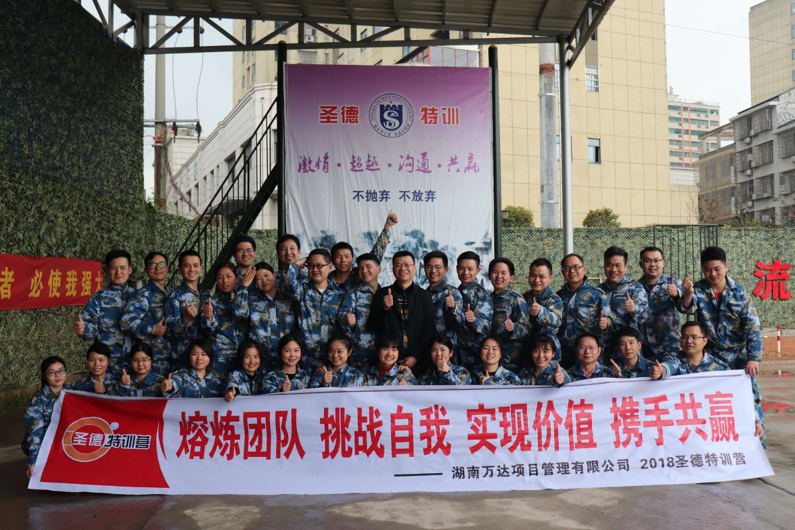 2018星空·官方端在线登入_星空(中国)
春季军事拓展纪实