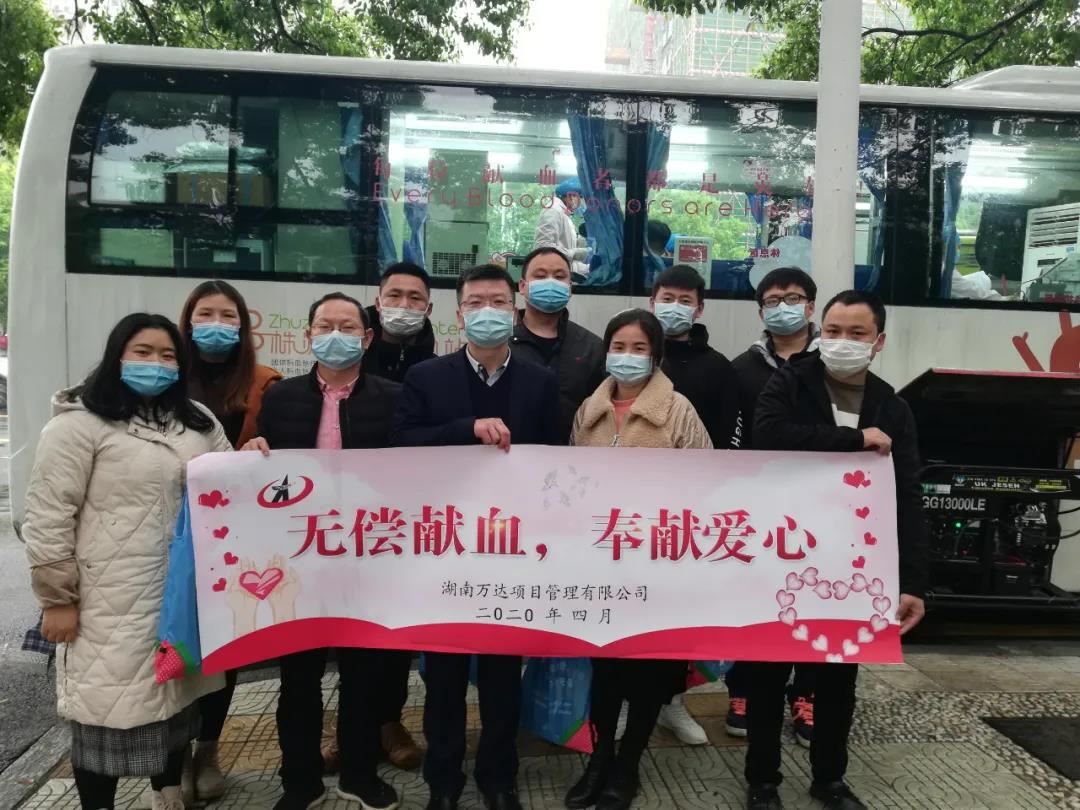 爱心献血，温暖中国，星空·官方端在线登入_星空(中国)
在行动！