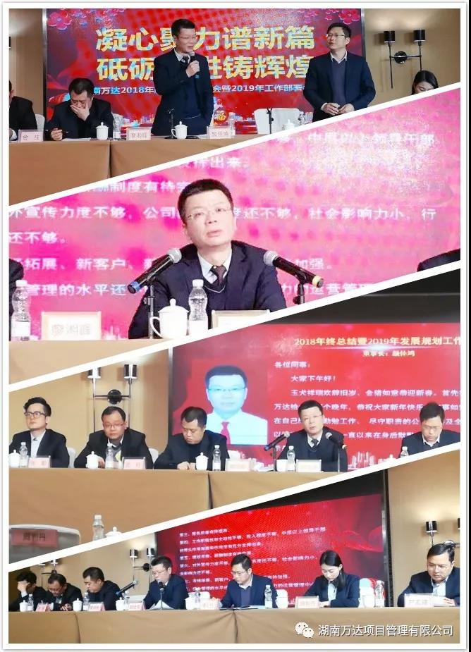星空·官方端在线登入篇|凝心聚力谱新篇，砥砺奋进铸辉煌！